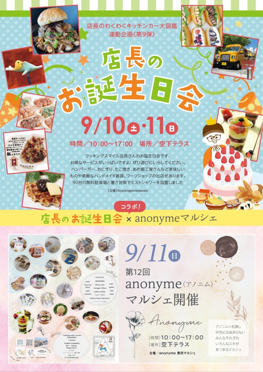 空下のマルシェ220512
