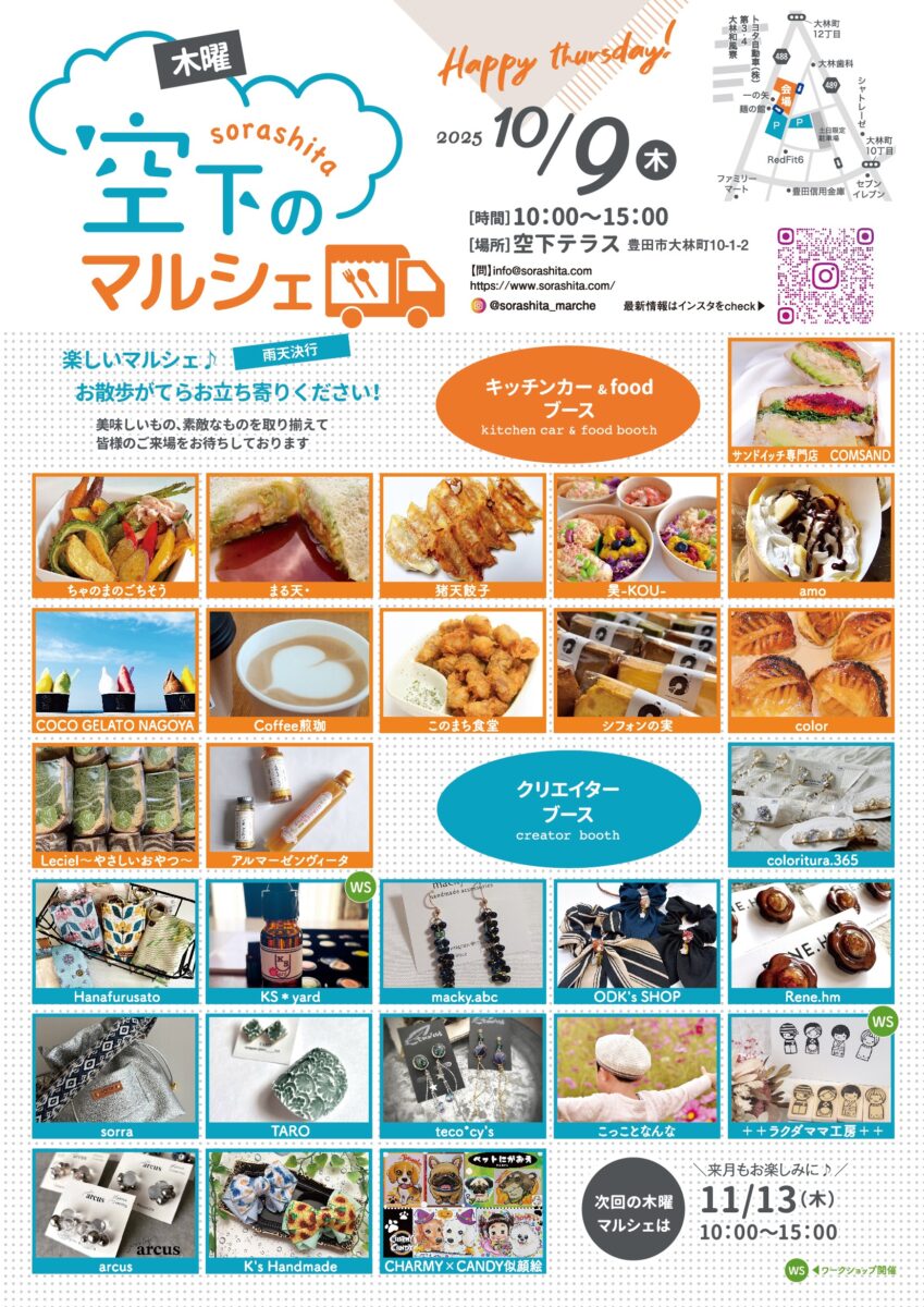 20251009omote